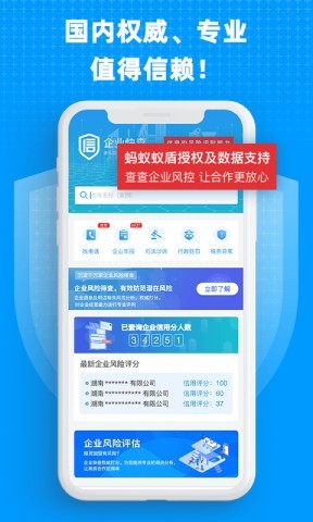 企业快查