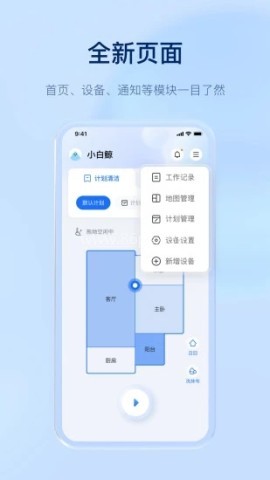 云鲸智能扫拖一体机器人