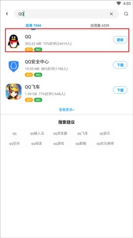 应用汇app 第3张图