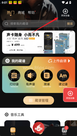 火听智能谱