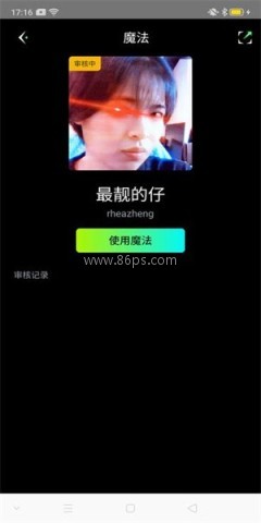 腾讯特效达人