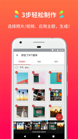小影记相册制作