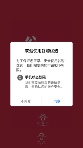 谷购优选