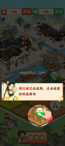 春风小镇(内置菜单) 第4张图