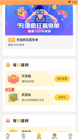 0氪手游福利版 第6张图
