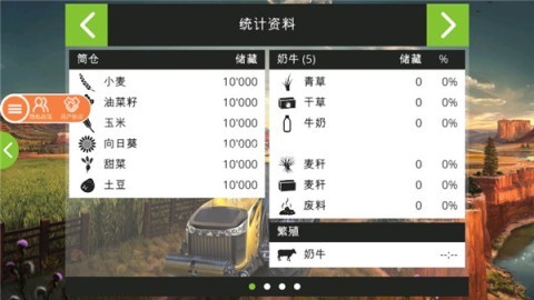 模拟农场19免费版 第8张图