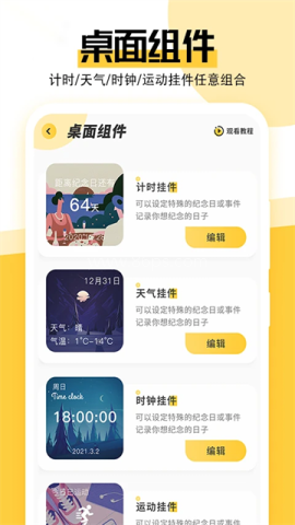 最美壁纸锁屏