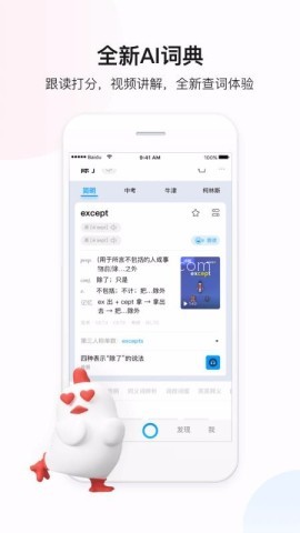 百度翻译（Baidu