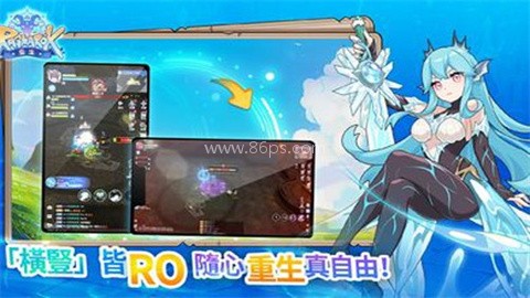 RO仙境传说重生港台服