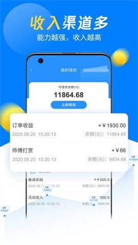 左右手师傅端