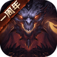 暗黑破坏神不朽手机版