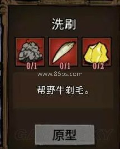 饥荒稳定版 第7张图