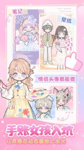 装扮女孩物语
