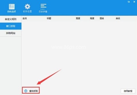 ADSafe净网大师 第2张图