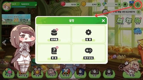 嘟嘟脸恶作剧国服版 第2张图