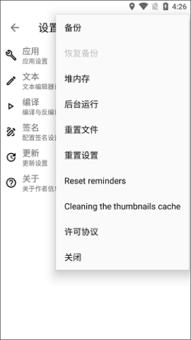 Apktool M