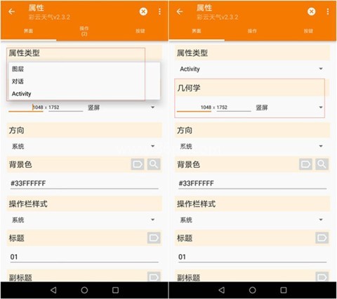 tasker 第2张图