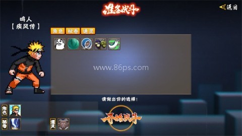 像素火影五条悟 第4张图