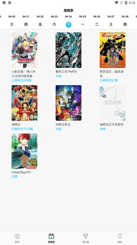 喵次元5.8.0版 第3张图