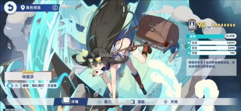 星塔旅人台服
