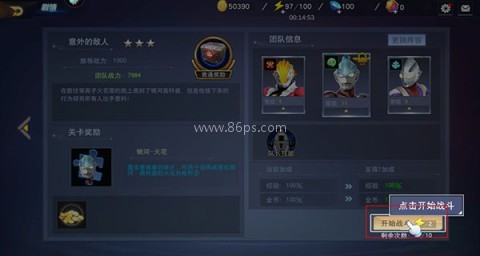 奥特曼宇宙英雄全英雄版 第4张图