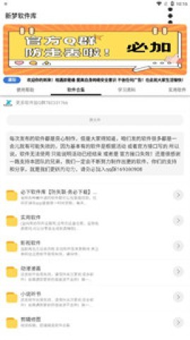 新梦软件库 新梦软件库