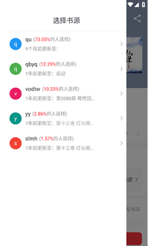 梦溪阁 第5张图