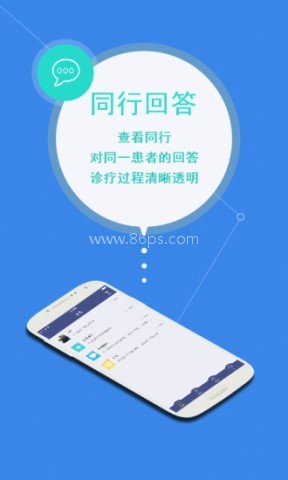 微医安好医生