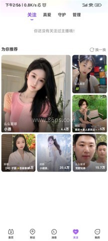 么么直播 第7张图