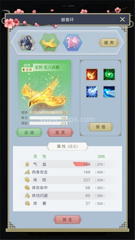 仙侠之光 仙侠之光