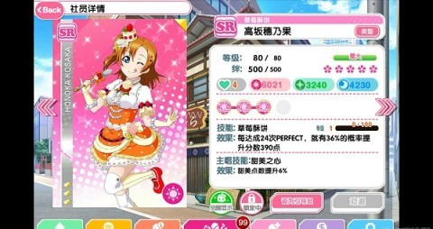 lovelive学园偶像祭日服