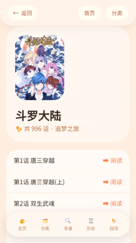 喵漫幻境