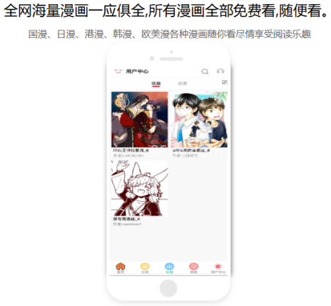 聚合漫画 第1张图