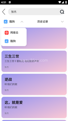 趣加音乐 第2张图