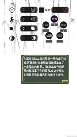 伏魔人偶转生模拟器 第1张图