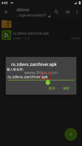 老外管理器蓝色版 第7张图