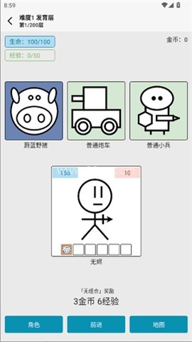 女娲捏人3融合