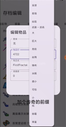 TRSaveEditor 第4张图