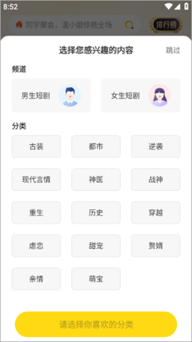 东梨短剧app 第1张图