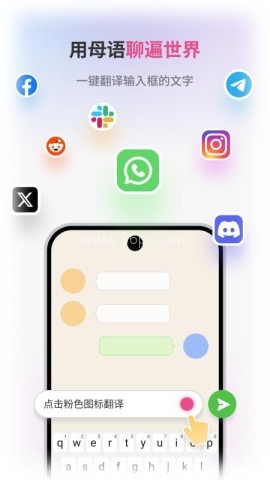 沉浸式翻译app
