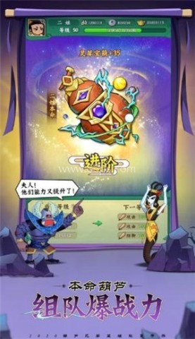 葫芦娃救爷爷 葫芦娃救爷爷