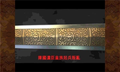 轩辕剑参外传天之痕