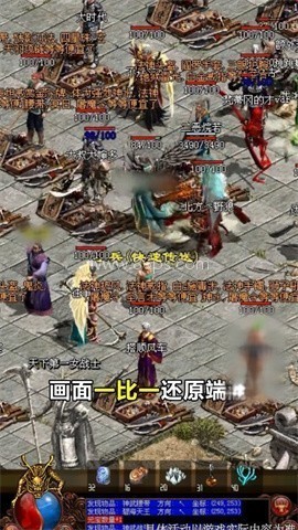 传世元神微变 第1张图