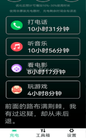 省电能手