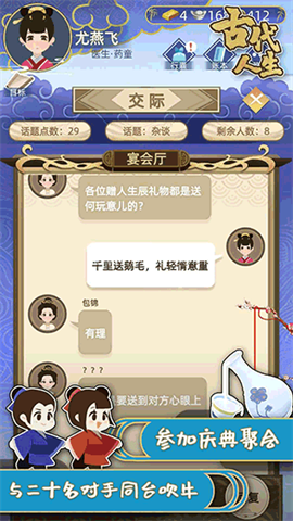 古代人生