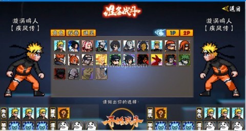 像素火影次世代u鼬神 第2张图