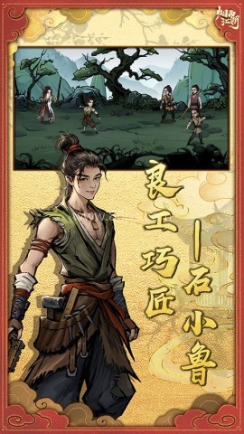 烟雨江湖小米渠道服