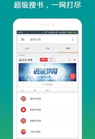 搜书大师旧版本