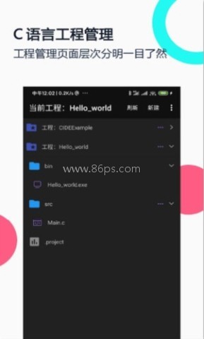 c语言编译器ide 第2张图