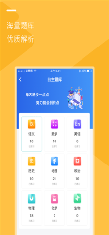 亿云校 第2张图
